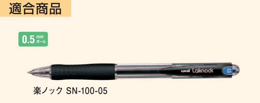 Amazon.co.jp: 三菱鉛筆 ボールペン替芯 ベリー楽ノック 0.5mm 青